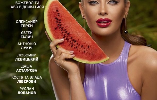 Замовити PLAYBOY осінь 2023