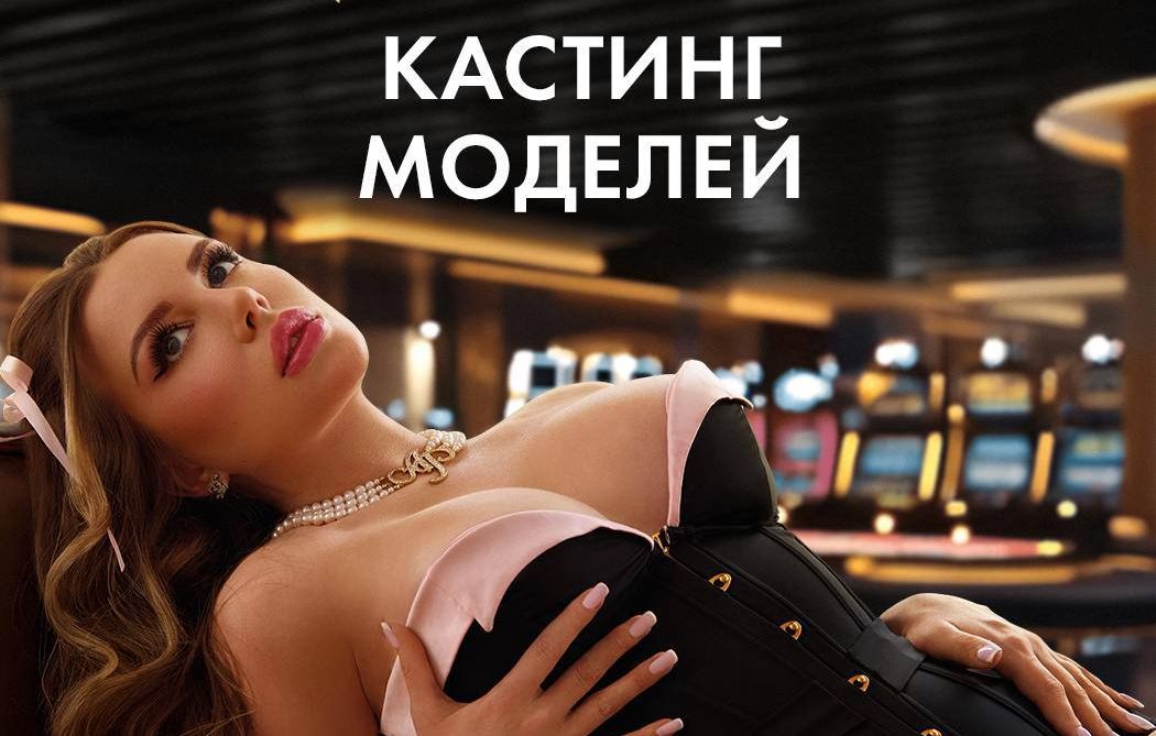 УВАГА! КАСТИНГ В ЄВРОПІ