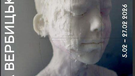 Поліна Вербицька—«Вразливе місце»